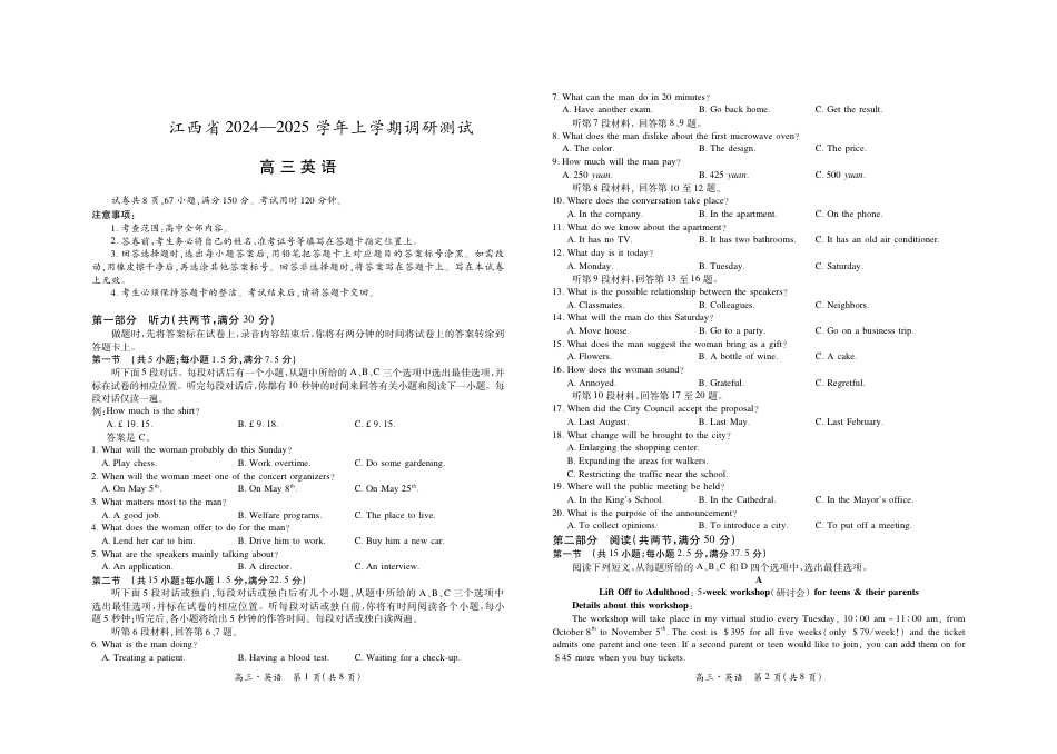 25届江西省高三年级期中考试·英语10.29.pdf_第1页