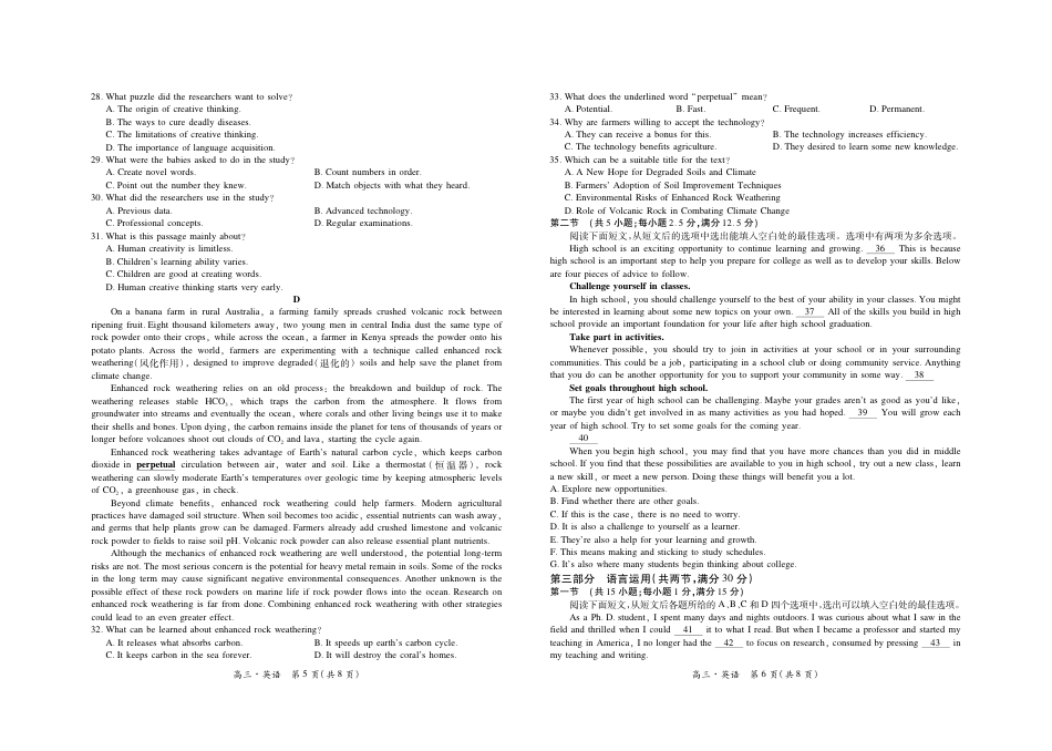 25届江西省高三年级期中考试·英语10.29.pdf_第3页
