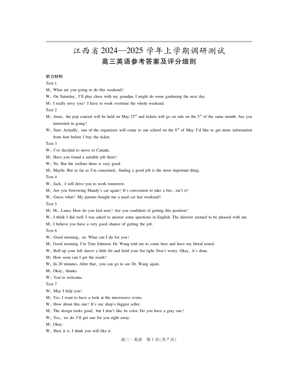 25届江西省高三年级期中考试·英语答案.pdf_第1页