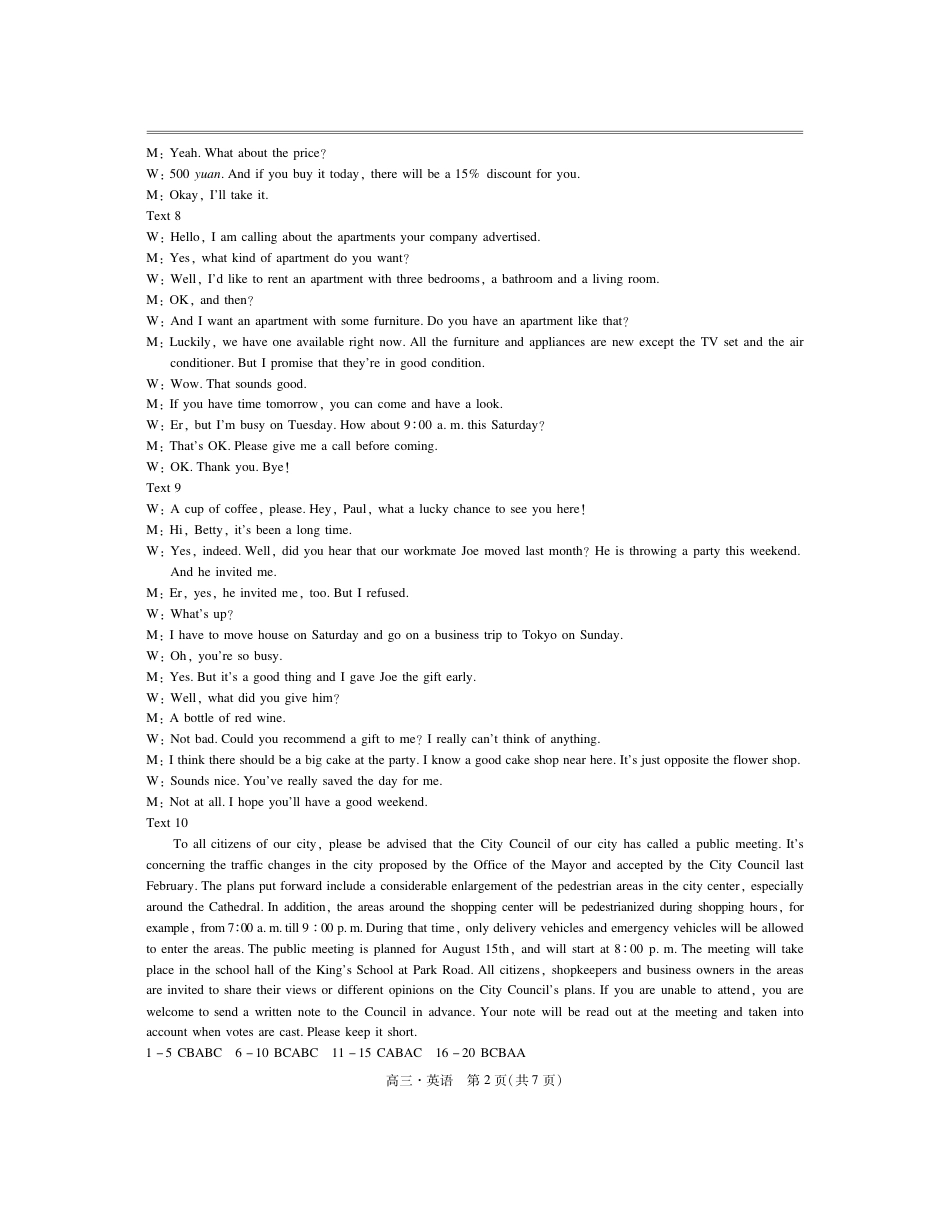 25届江西省高三年级期中考试·英语答案.pdf_第2页