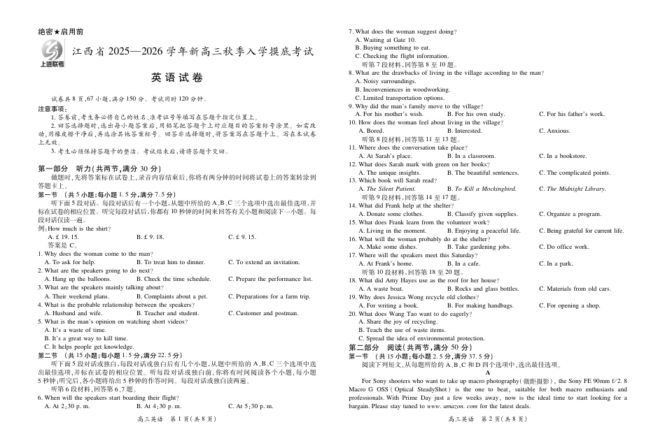 26届8月江西高三开学考试·英语8.13.pdf_第1页