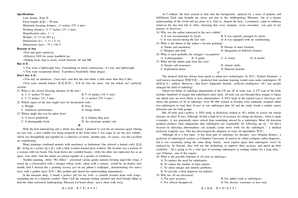 26届8月江西高三开学考试·英语8.13.pdf_第2页