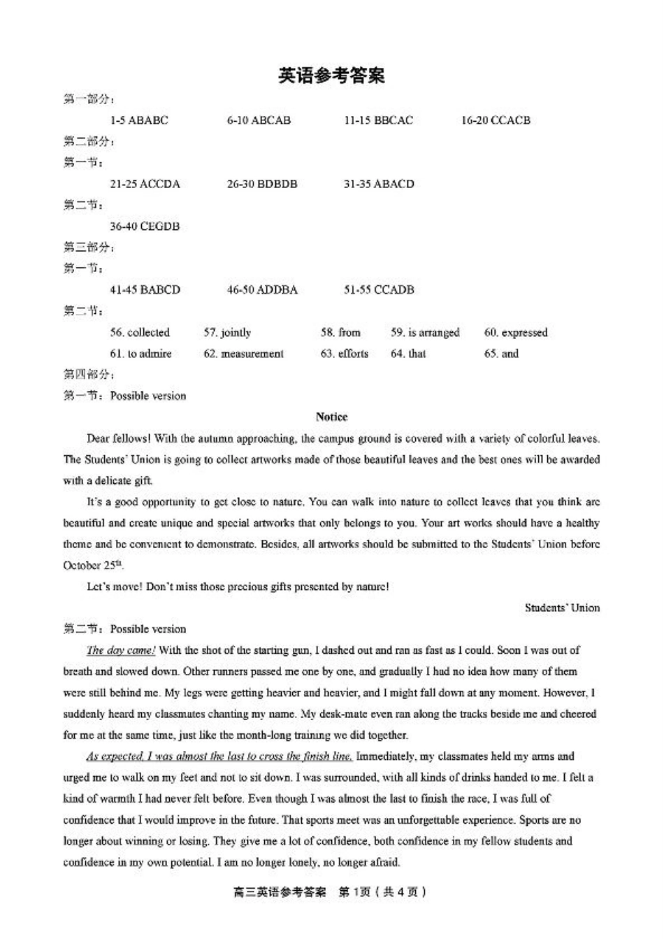 2025届江西省九校联考高三上学期11月期中考试英语_英语答案.pdf_第1页