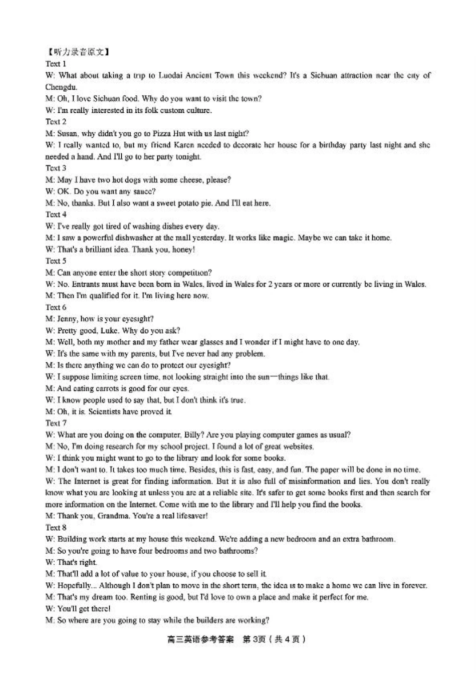 2025届江西省九校联考高三上学期11月期中考试英语_英语答案.pdf_第3页