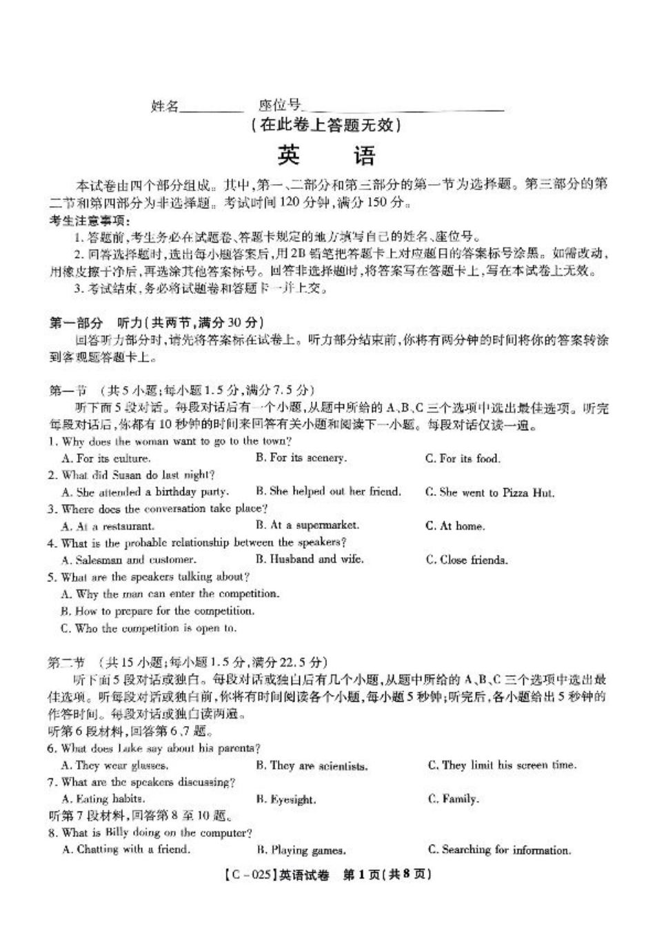 2025届江西省九校联考高三上学期期中考试英语试题.pdf_第1页
