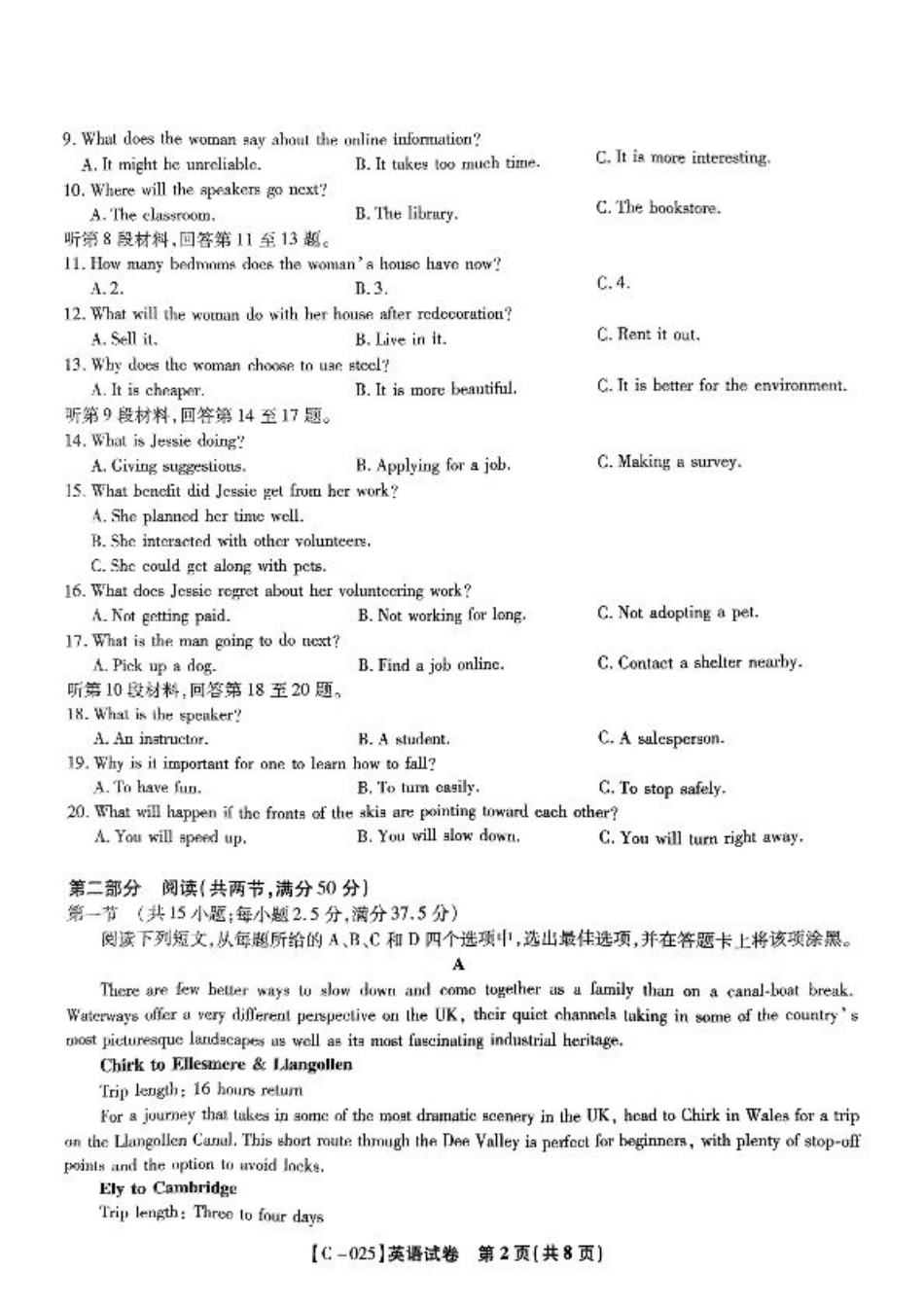 2025届江西省九校联考高三上学期期中考试英语试题.pdf_第2页