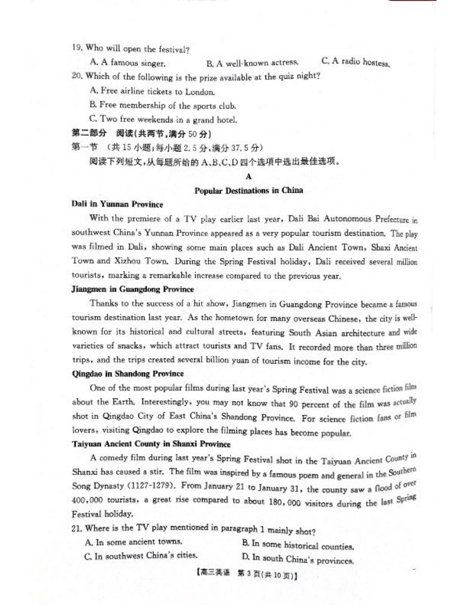 广西2025届高三10月七市联考英语试卷.pdf_第3页