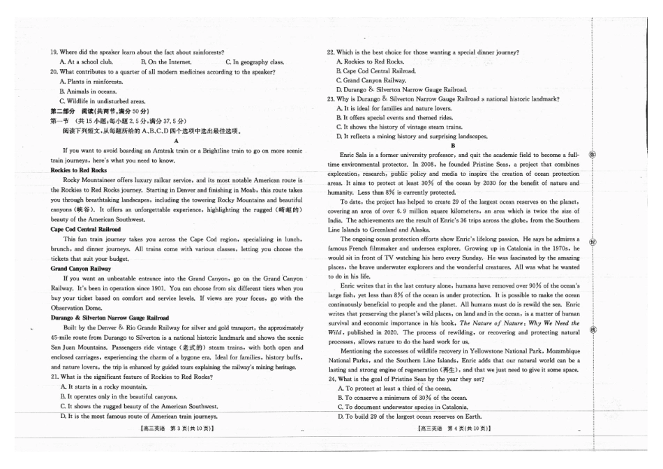 广西部分学校 2025-2026 学年上学期开学考-英语试卷.pdf_第2页