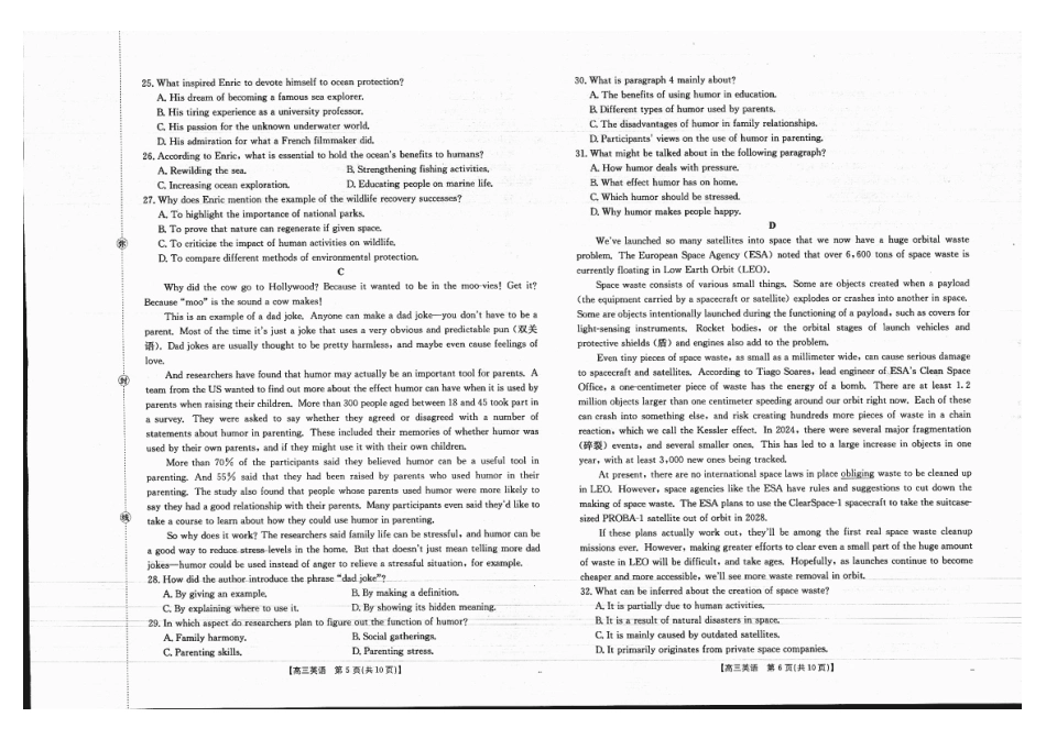 广西部分学校 2025-2026 学年上学期开学考-英语试卷.pdf_第3页