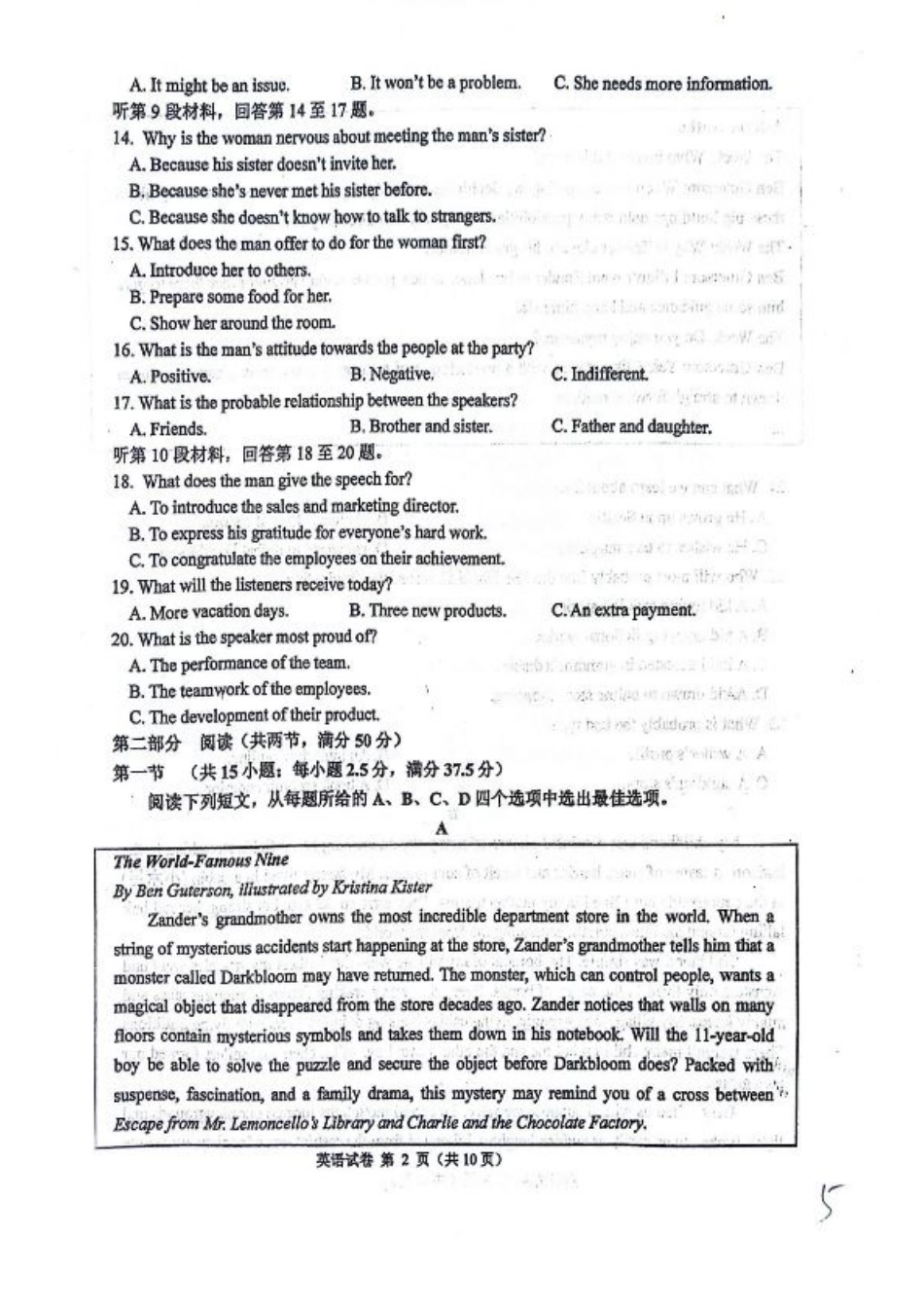 广西南宁市第二中学2024-2025学年高三上学期11月月考英语.pdf_第2页