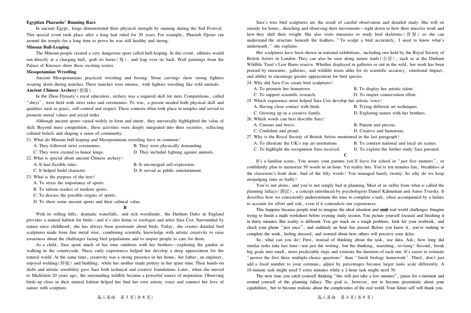 江西省2026届高三10月一轮复习阶段检测英语.pdf_第2页