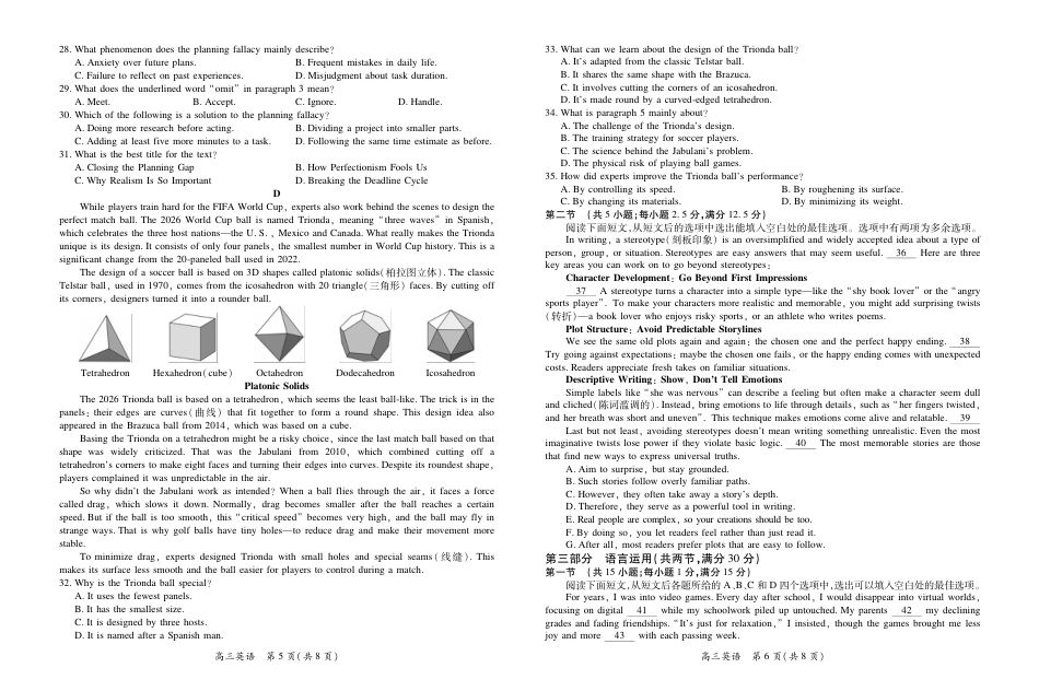 江西省2026届高三10月一轮复习阶段检测英语.pdf_第3页