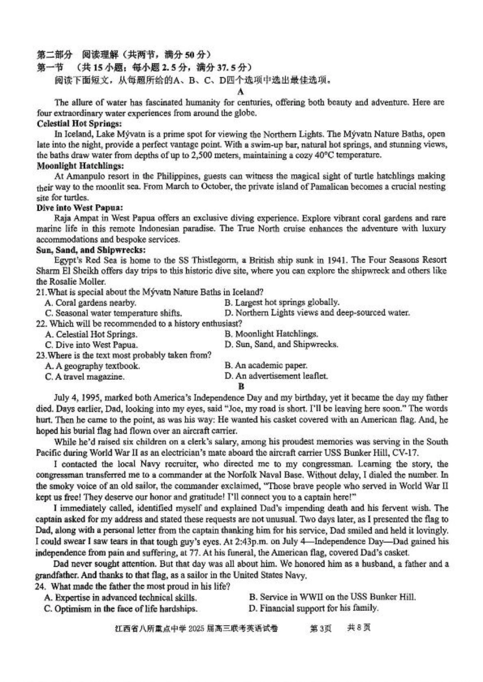 江西省八所重点2025届高三下学期4月联考（二模）英语试卷（含答案）.pdf_第3页