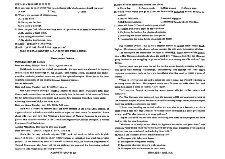 江西省赣抚吉十二校2026届高三上学期第一次联考英语试卷（含答案）.pdf_第2页