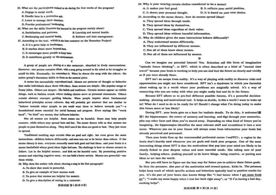 江西省赣抚吉十二校2026届高三上学期第一次联考英语试卷（含答案）.pdf_第3页