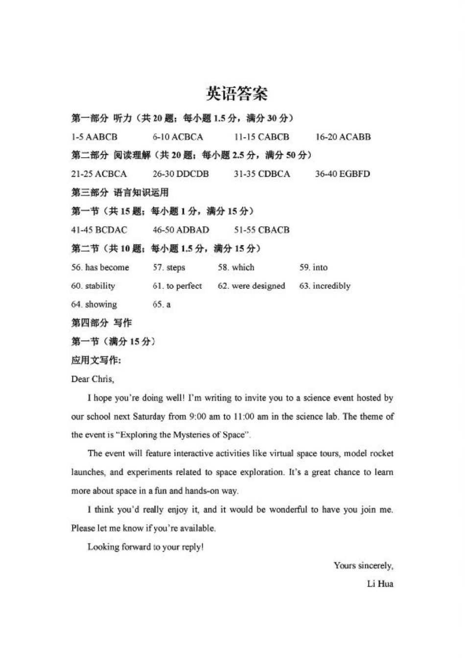 江西省赣州市十八县（市、区）二十五校2025届高三下学期期中联考（江西4月质检）（全科）_英语答案.pdf_第1页