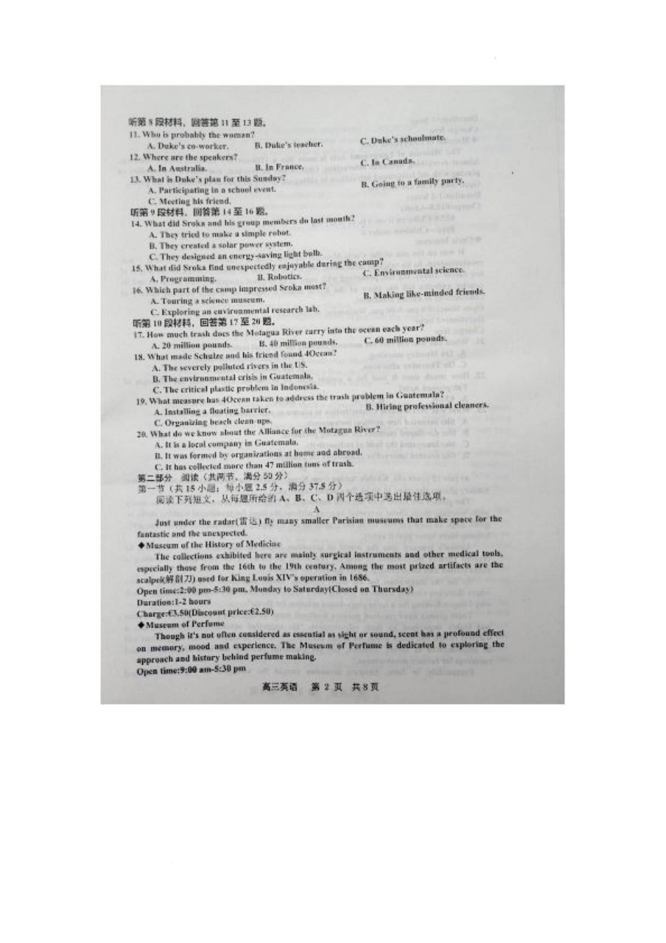江西省景德镇市2025届高三下学期4月三模试题 英语 PDF版含答案.pdf_第2页