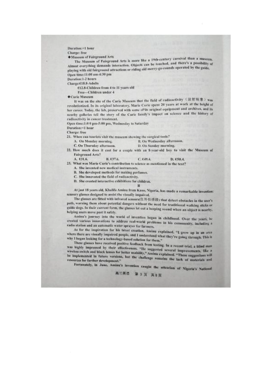 江西省景德镇市2025届高三下学期4月三模试题 英语 PDF版含答案.pdf_第3页