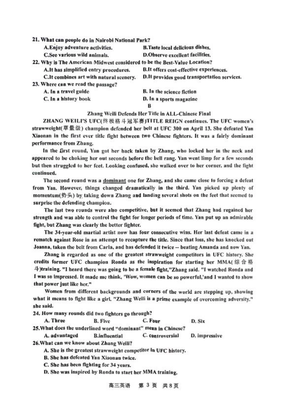 江西省景德镇市高三第一次质量检测英语试题（含听力）.pdf_第3页