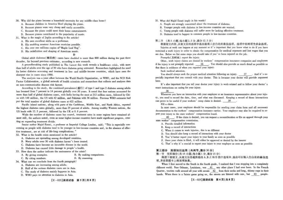 江西省九江市十校联考2024-2025学年高三下学期2月月考英语试题+答案.pdf_第3页