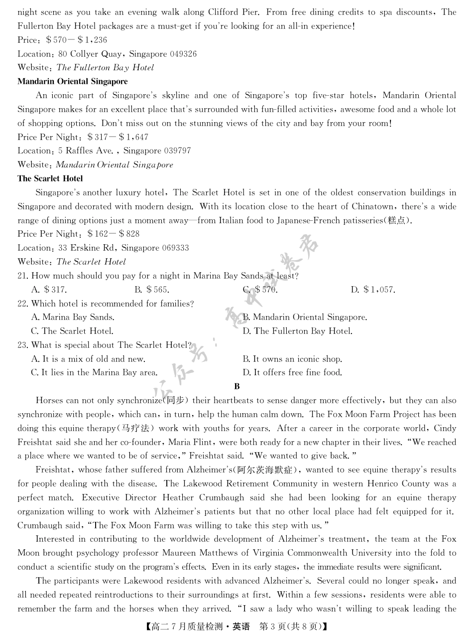 江西省九师联盟2024-2025学年高二下学期7月质量检测（摸底考试）（7.24）（全科）_英语-7月质量检测.pdf_第3页