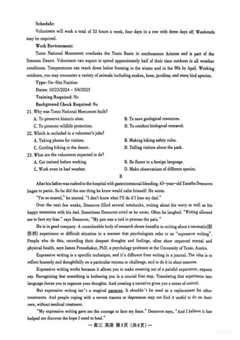 江西省南昌市2025届高三年级摸底测试（南昌零模）英语试卷+参考答案.pdf_第3页