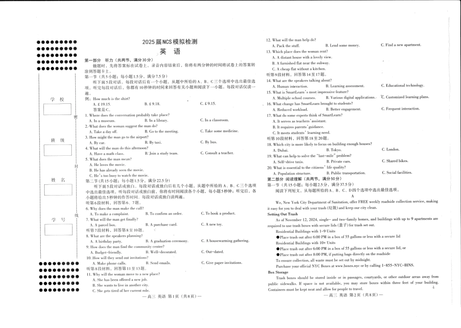 江西省南昌市高三2025届高三第二次模拟考试英语.pdf_第1页