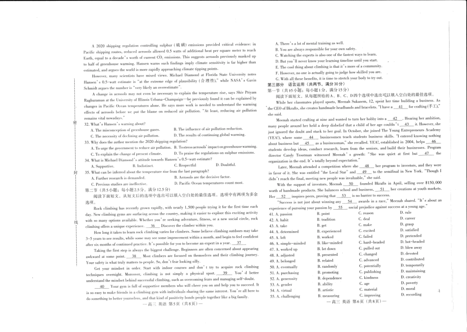 江西省南昌市高三2025届高三第二次模拟考试英语.pdf_第3页