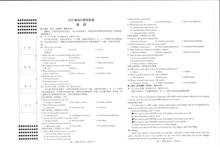 江西省南昌市高三2025届高三第二次模拟考试英语.pdf