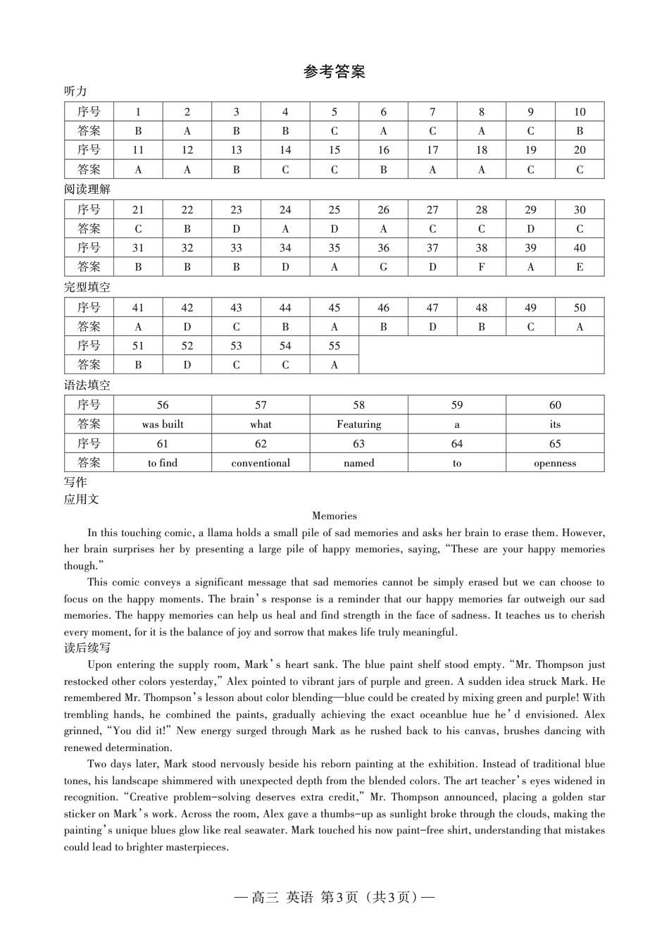 江西省南昌市高三2025届高三第二次模拟考试英语答案.pdf_第3页