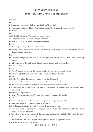 江西省南昌市高三2025届高三第二次模拟考试英语答案.pdf