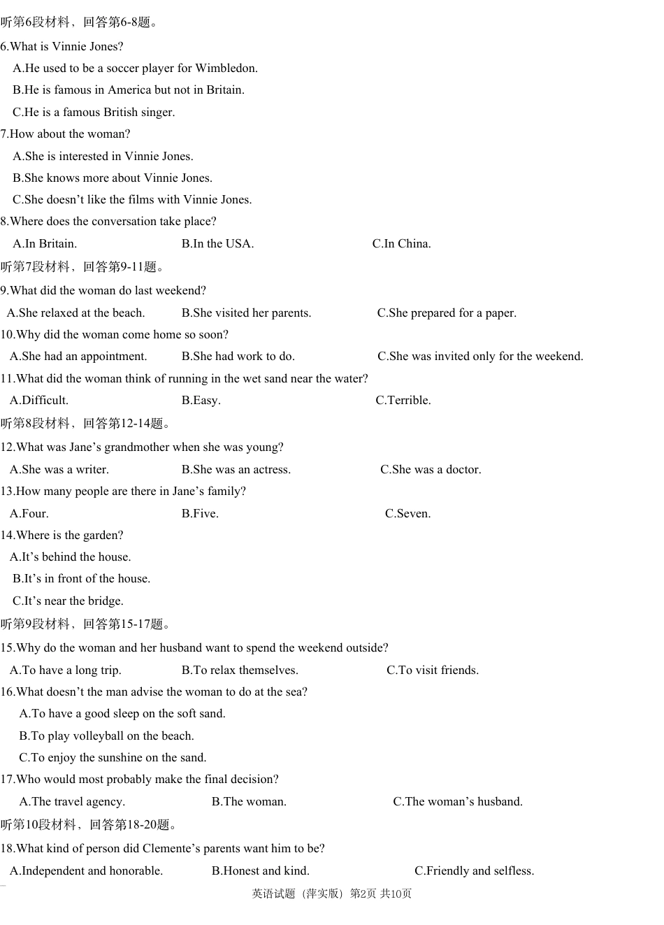江西省萍乡市萍乡中学2025届高三上学期月考卷（五）英语.pdf_第2页