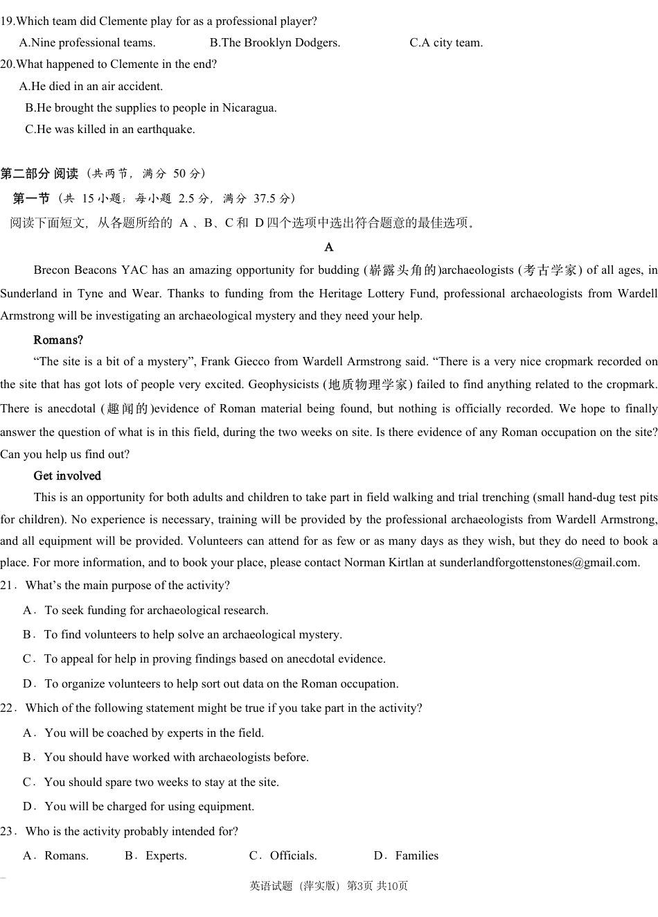 江西省萍乡市萍乡中学2025届高三上学期月考卷（五）英语.pdf_第3页