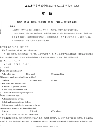江西省萍乡市萍乡中学2025届高三上学期月考卷（五）英语.pdf