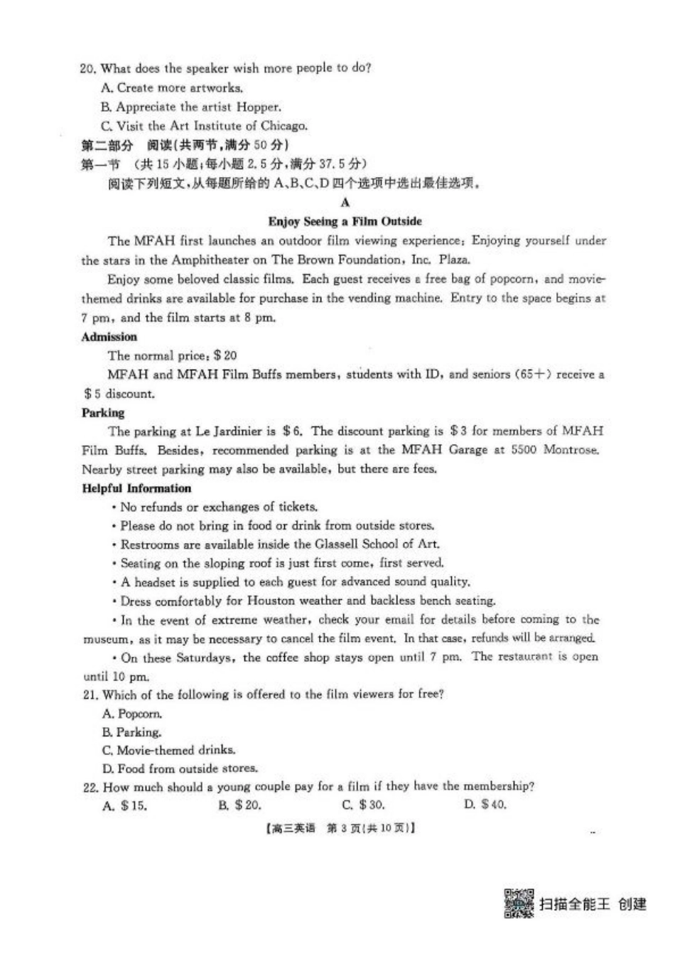 江西省三新教研共同体2024-2025学年高三下学期3月联考英语试题+答案.pdf_第3页