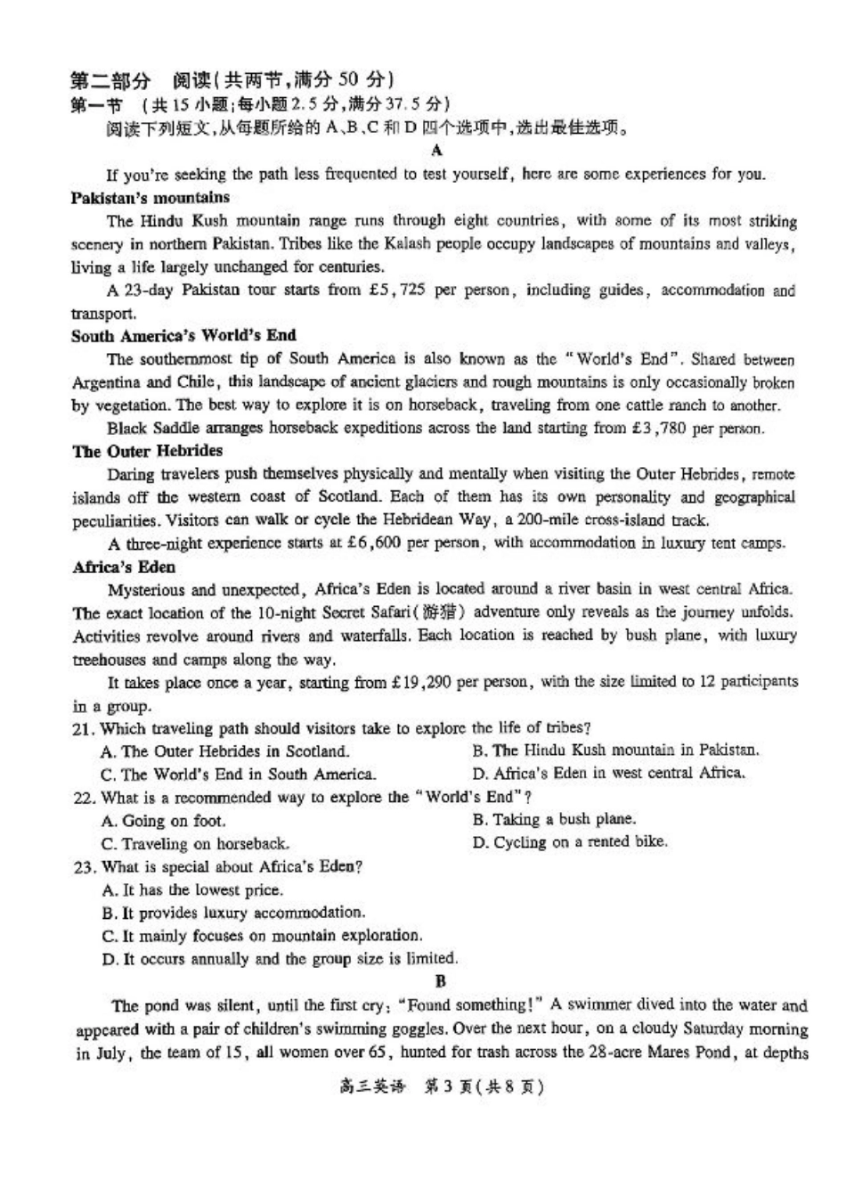 江西省上进联考2024-2025学年高三下学期2月统一调研测试英语+答案.pdf_第3页