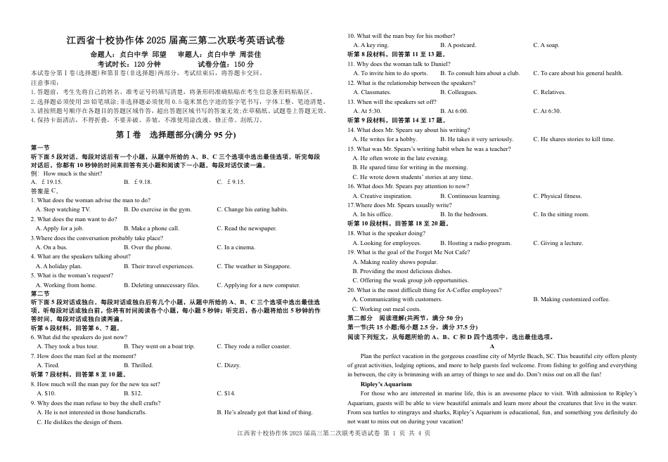 江西省十校协作体2025届高三第二次联考英语.pdf_第1页