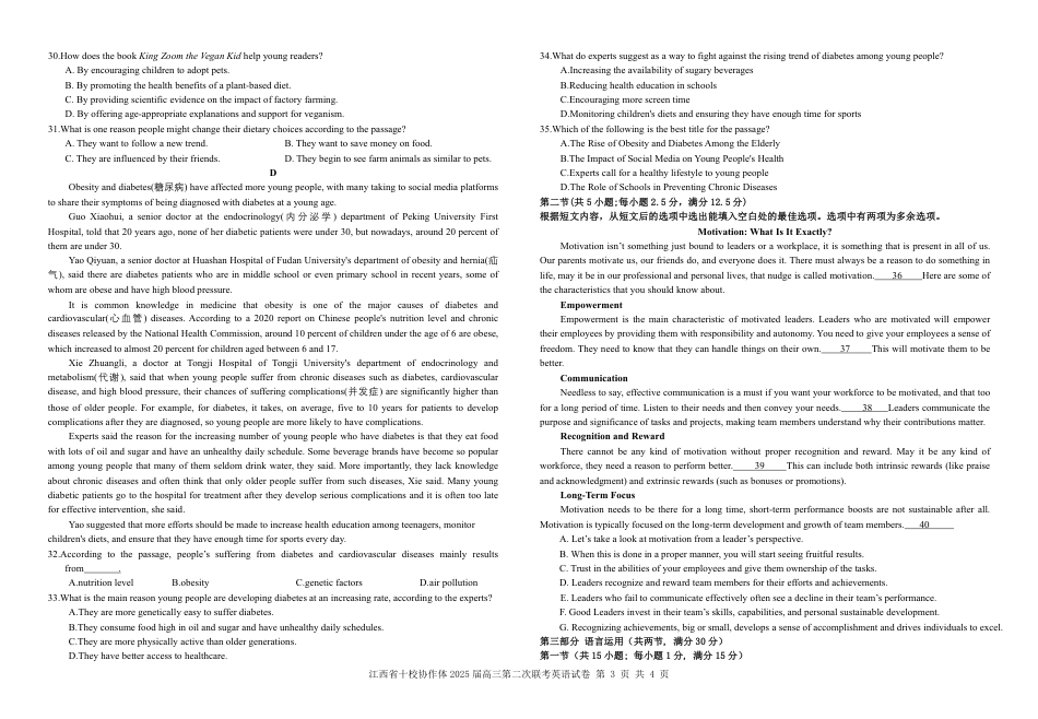 江西省十校协作体2025届高三第二次联考英语.pdf_第3页
