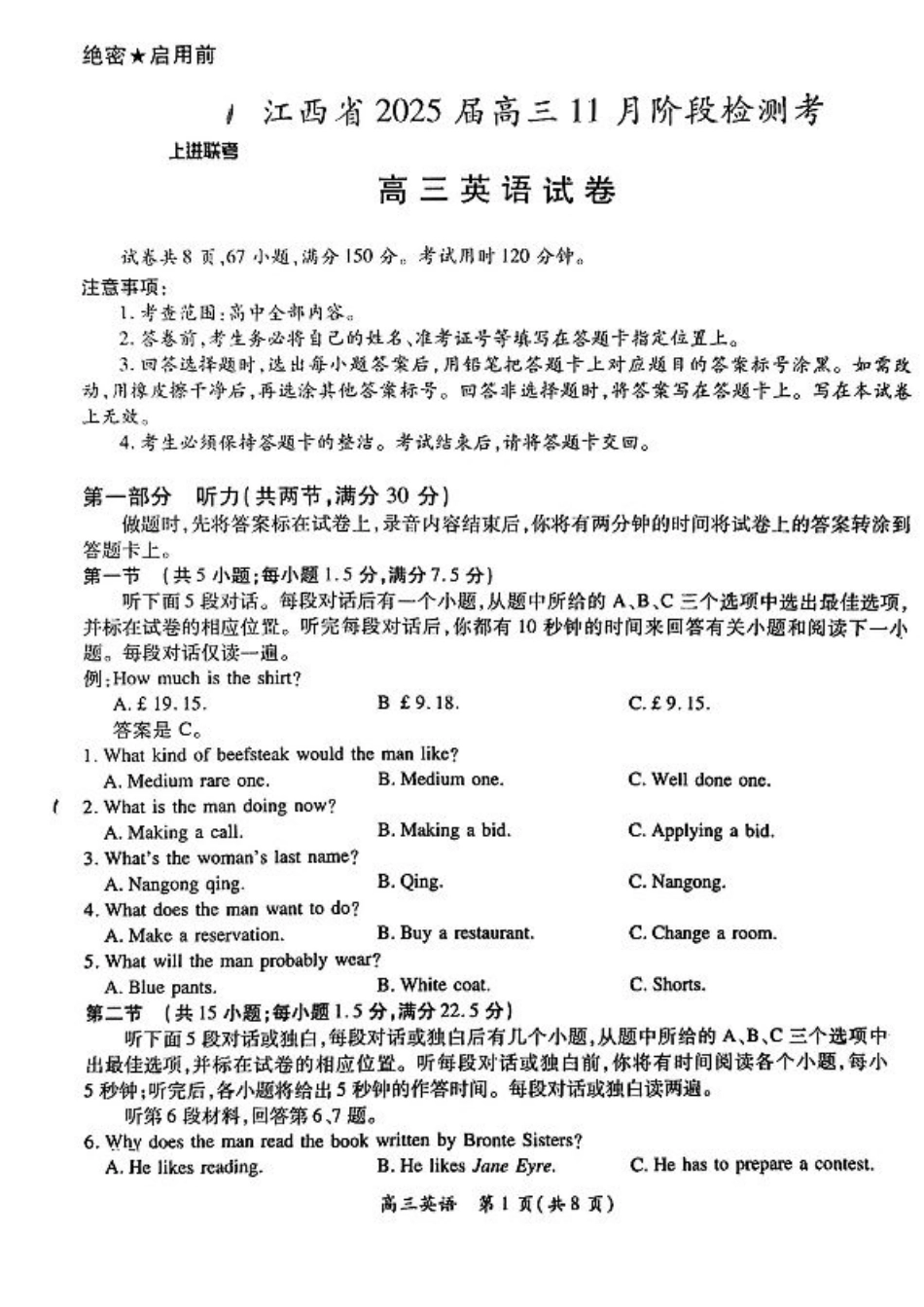江西省稳派上进联考2025届高三11月阶段检测考试英语+答案.pdf_第1页
