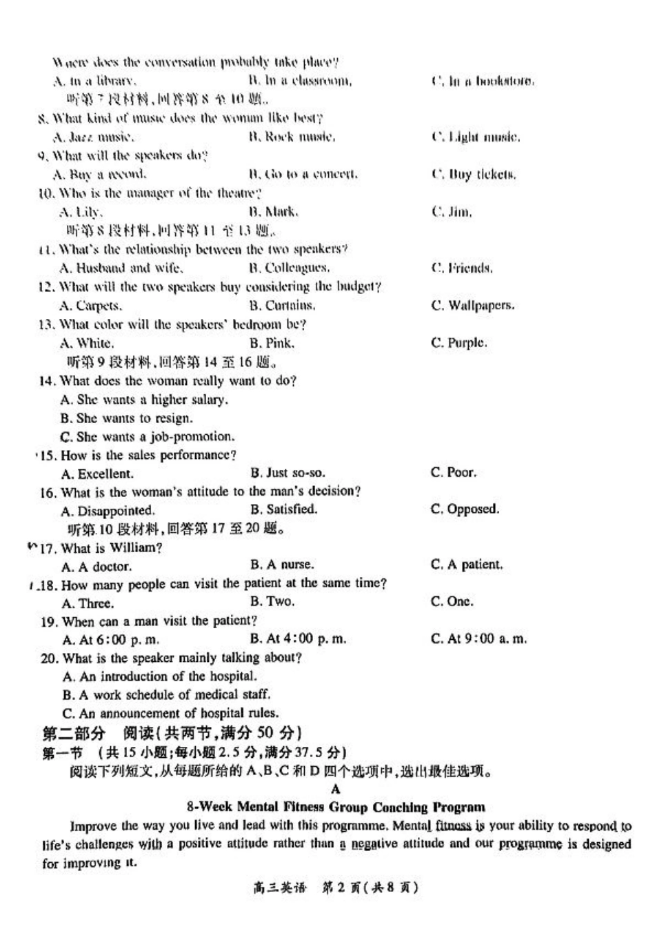 江西省稳派上进联考2025届高三11月阶段检测考试英语+答案.pdf_第2页