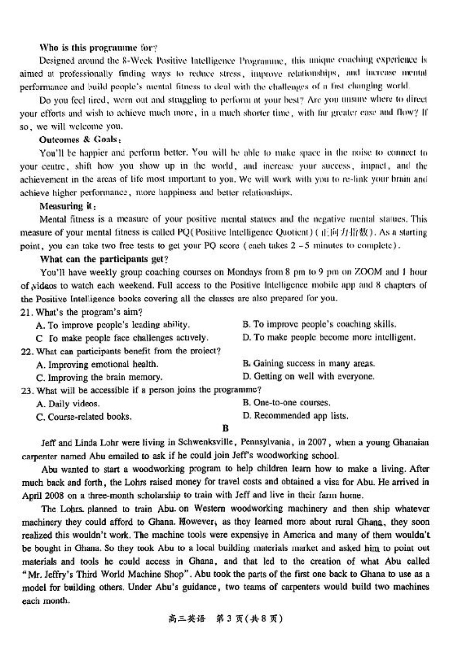 江西省稳派上进联考2025届高三11月阶段检测考试英语+答案.pdf_第3页