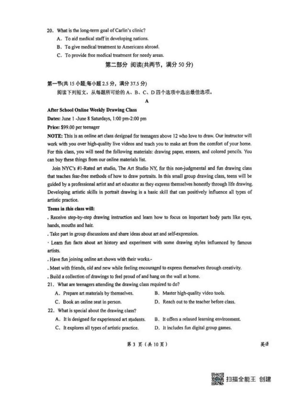 江西省鹰潭市2024-2025学年高三下学期第一次模拟考试英语试题（含答案）.pdf_第3页