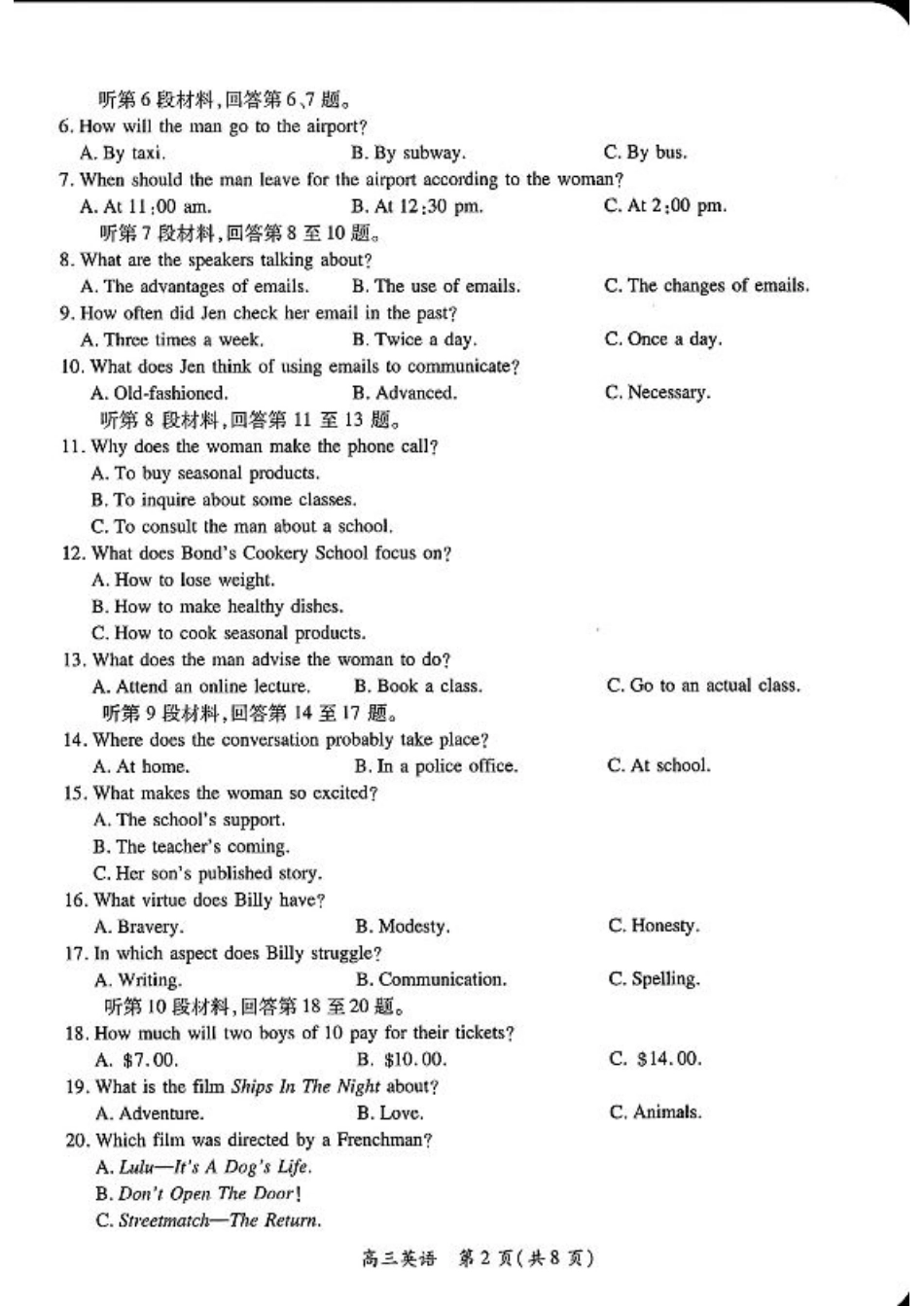 江西智慧上进教育稳派联考2025届高三年级上学期期末教学质量质量检测1月联考（全科）_江西稳派1月期末英语+答案.pdf_第2页