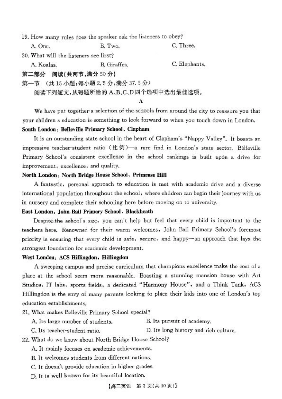 【英语】·安徽省皖西南高中振兴发展联盟高三起点考试-.pdf_第3页