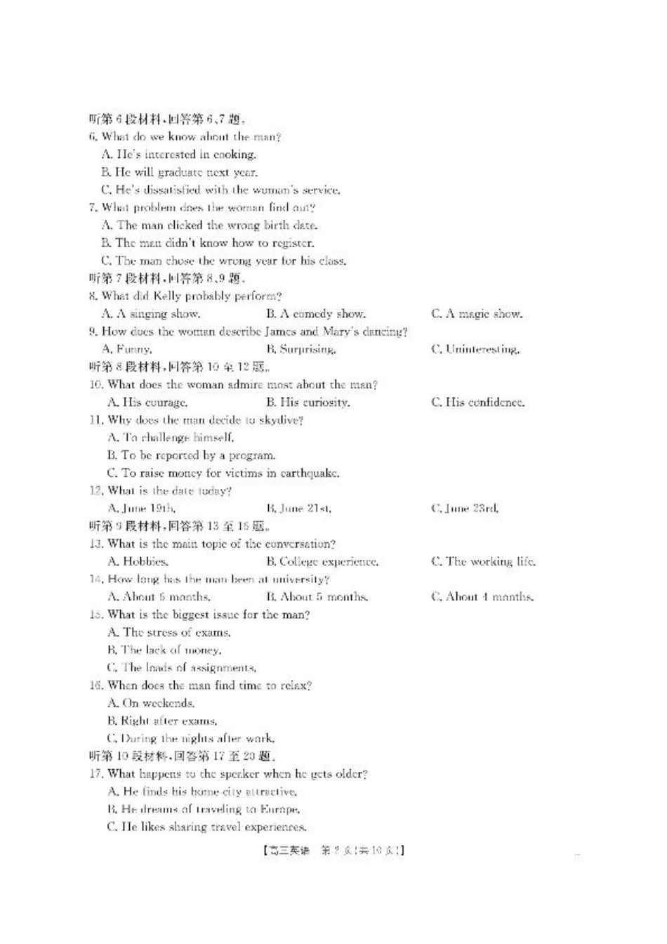 【英语】·湖南省怀化市2026届高三上学期入学考试-.pdf_第2页