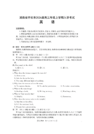 【英语】·湖南省怀化市2026届高三上学期入学考试-.pdf