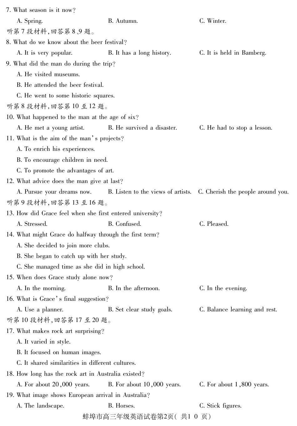 【英语】安徽省蚌埠市2025-2026学年高三上学期调研性监测.pdf_第2页