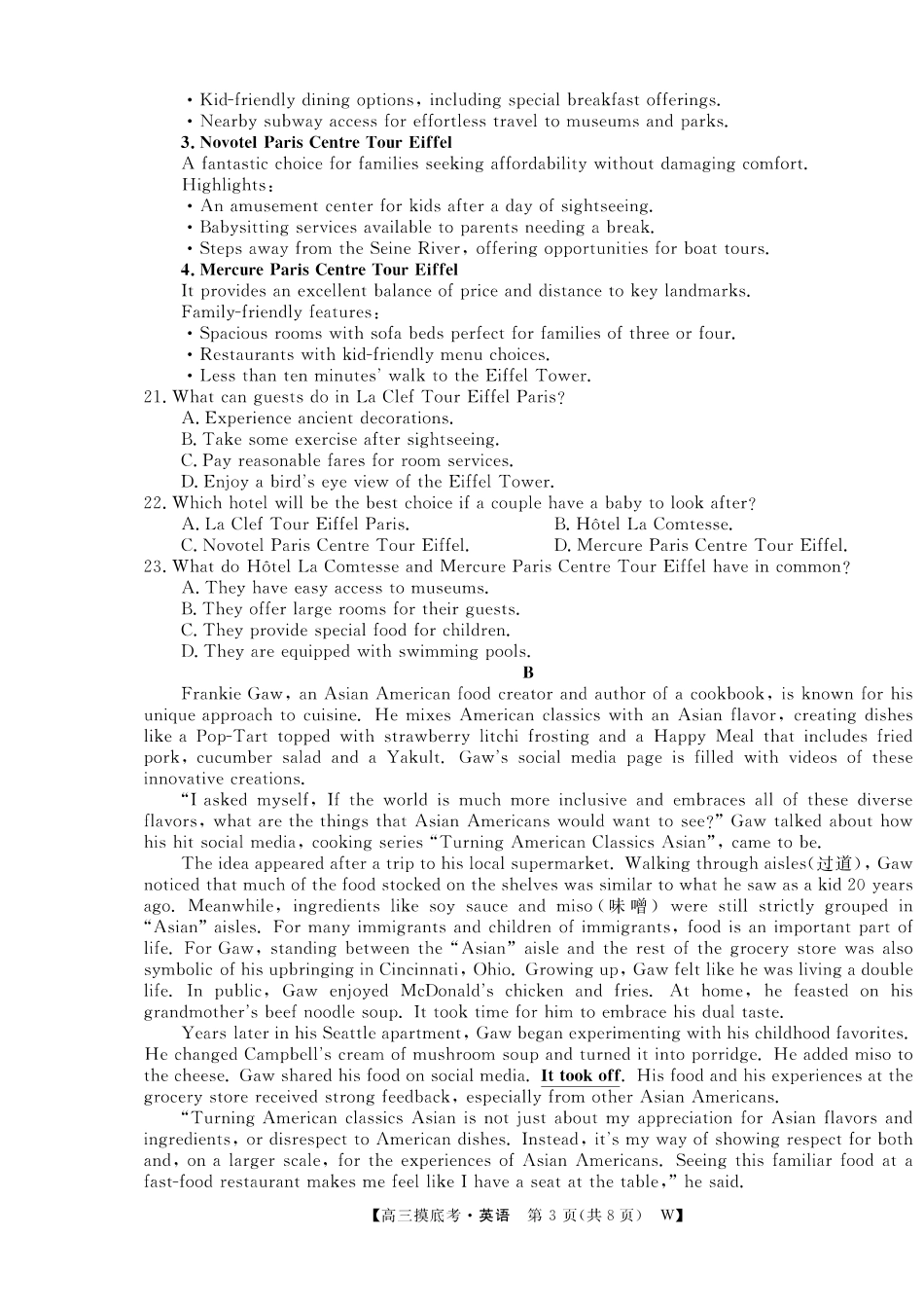 【英语】安徽省皖南八校2025-2026学年高三上学期8月摸底大联考.pdf_第3页