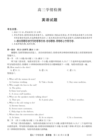 【英语】安徽省县中联盟2025-2026学年高三上学期学情检测.pdf