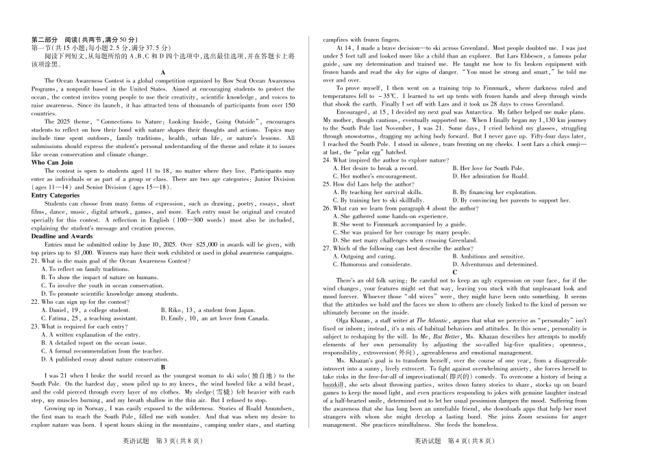 【英语】大联考·河南省2025-2026学年高三年级上学期开学考.pdf_第2页